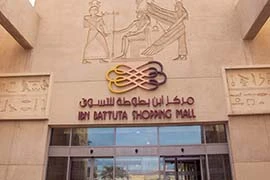 Ibn Battuta Mall